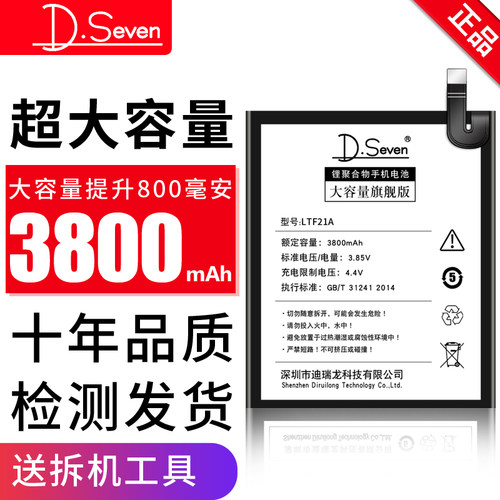 适用乐视手机电池加大容量