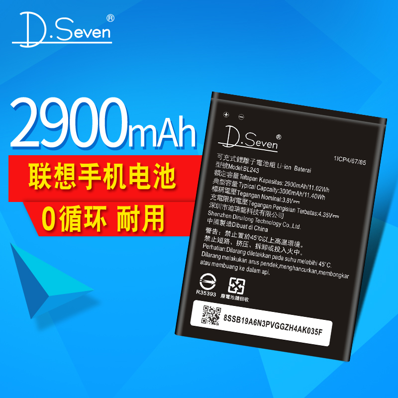 ÁªÏëA7600-MÔ×°µç³ØA7000 A5500 K50-T5/T3S A5860ÊÖ»úµç³ØBL243