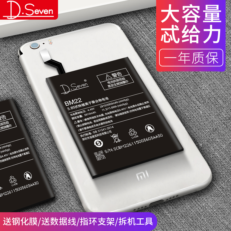 СÃ×5µç³Ø5S 5splus¹Ù·½5XÕýÆ·4C4SÔ×°m3m6note4x¶¥Åä°æºìÃ×3/3s/3x´óÈÝÁ¿note3note5aÊÖ»úpro4x4A max2
