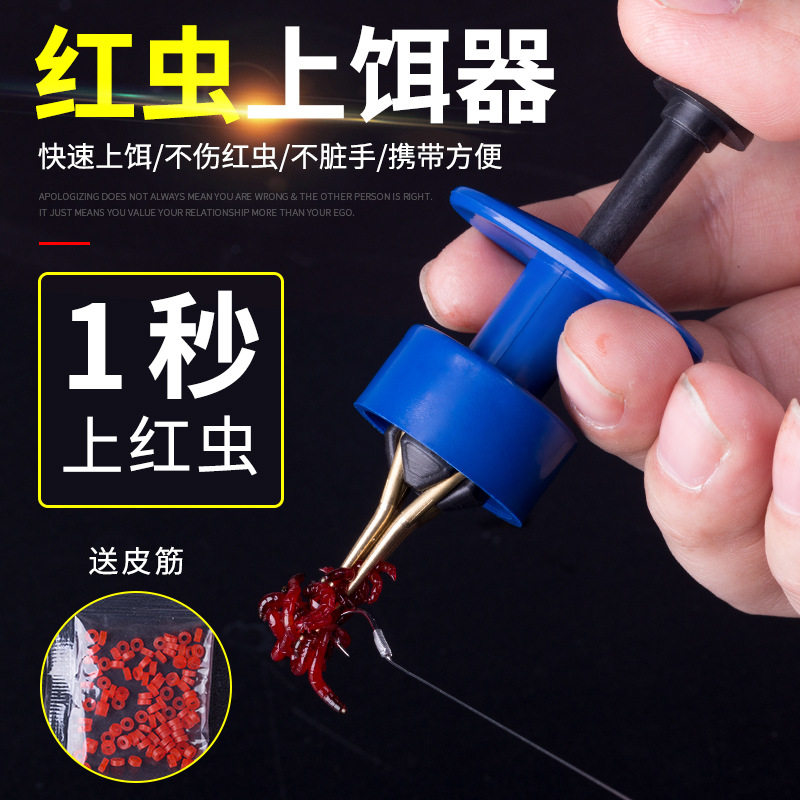 新款红虫夹上饵器多功能活饵红虫枪捆绑器皮筋颗粒鱼饵夹钓鱼,户外/登山/野营/旅行用品,其他垂钓用品,淘宝优惠券,粉丝福利购,淘宝优惠卷