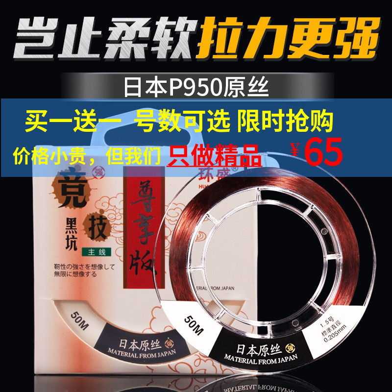 环盛日本进口钓鱼线超柔软渔具