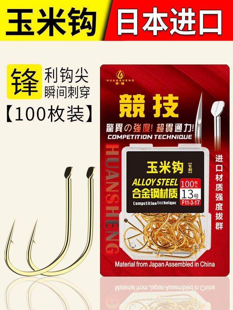 钓翘嘴鳊鱼鲫鲤草鲳鱼挂玉米钩