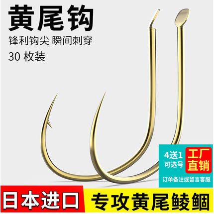 环盛黄尾鱼黄为钩鲴鱼细条短柄绑好子线垂钓黄板刁白条鲫鱼钓鱼钩