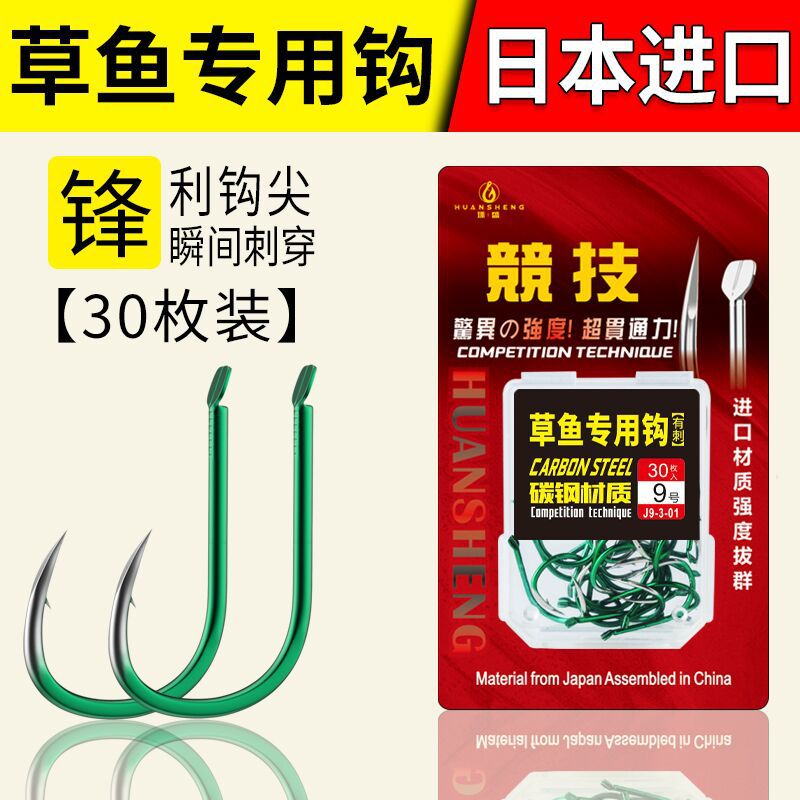 环盛草鱼翘嘴歪嘴有刺大物鱼钩