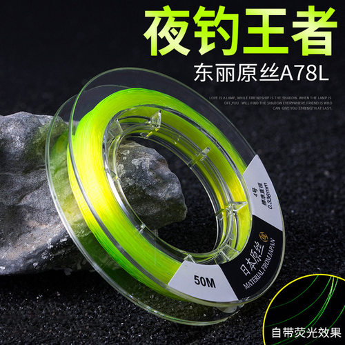 环盛A78N夜钓尼龙鱼线