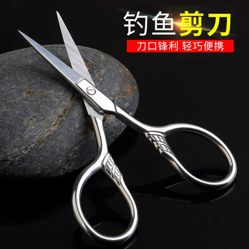 环盛304不锈钢多功能钓鱼小剪刀