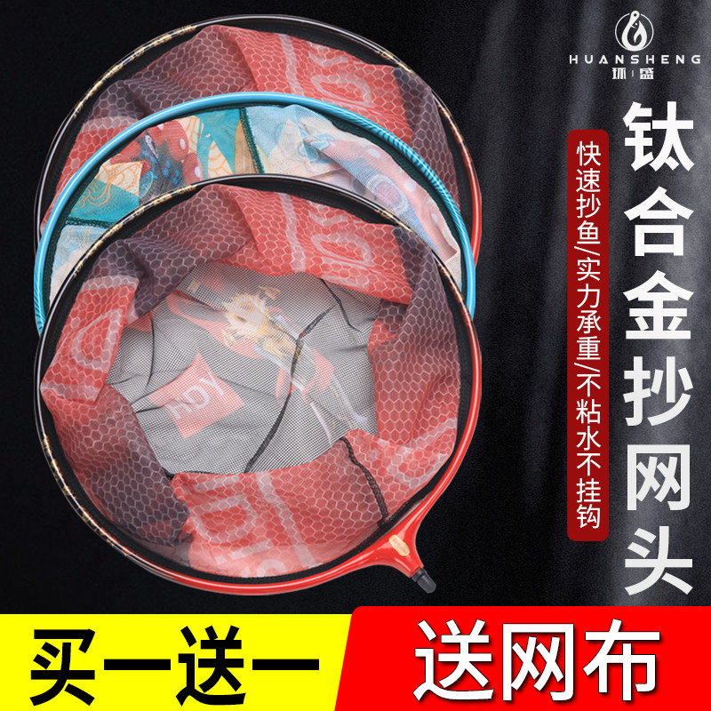 一体成型钛合金抄网头碳素超轻实心小网眼黑坑竞技防挂鲫鲤鱼抄网
