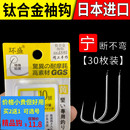 鱼钩 白袖 钩鲫鱼钩黑坑鲫鲤罗非专用无刺散装 环盛日本进口钛合金袖