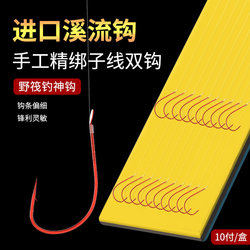 环盛简装精绑进口溪流钩子线双钩
