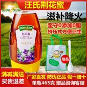 汪氏蜜蜂园汪氏蜂蜜专柜正品 汪氏荆花蜜天然农家纯蜂蜜旗舰品质