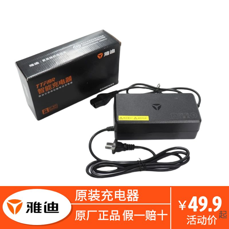 雅迪电动车充电器原装正品国标石墨烯Y型三圆国标口48V60V72V快充