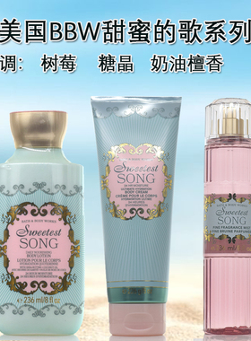 甜香BBW甜蜜的歌身体乳 霜香氛喷雾持久236ml美国Bath&BodyWorks