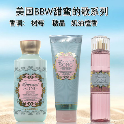 甜香BBW甜蜜的歌身体乳 霜香氛喷雾持久236ml美国Bath&BodyWorks