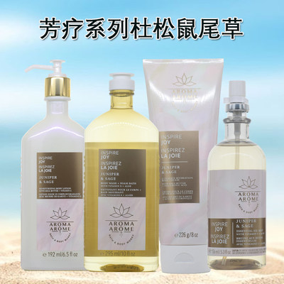 芳香疗法BBW杜松鼠尾草香氛身体乳霜沐浴露喷雾Bath&BodyWorks