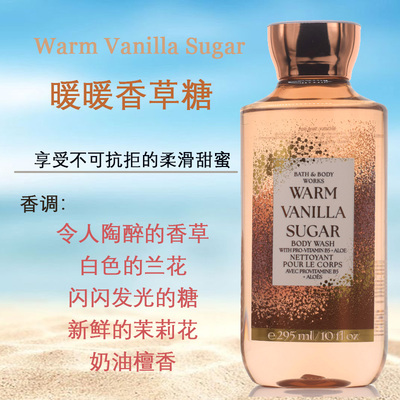 沐浴液美国Bathandbodyworks