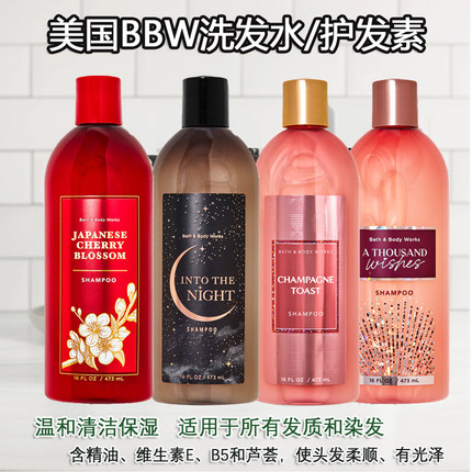 美国BBW洗发露水护发素轻盈蓬松日本樱花bath&body works 473ml