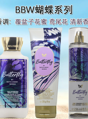 甜蜜花香BBW蝴蝶butterfly身体乳236ml保湿霜美国Bath&BodyWorks
