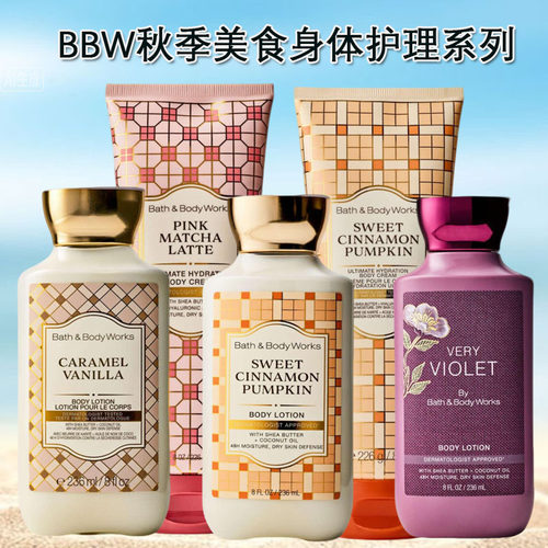 保税新款BBW身体乳霜秋季美食bath&body works焦糖香草极致紫罗兰