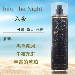 BBW入夜IntoTheNight身体喷雾清爽补水香氛236ml正Bath&BodyWorks
