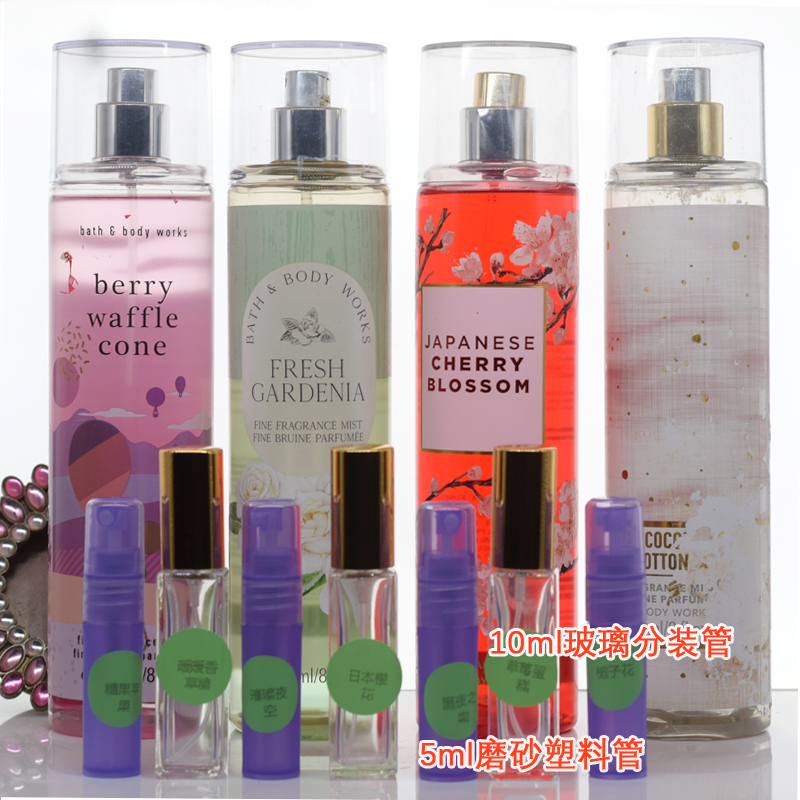 10个包邮BBW香氛身体喷雾Bath&Body Works试香试用小样5ML10ML 彩妆/香水/美妆工具 香水 原图主图