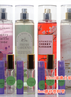 10个包邮BBW香氛身体喷雾Bath&Body Works试香试用小样5ML10ML