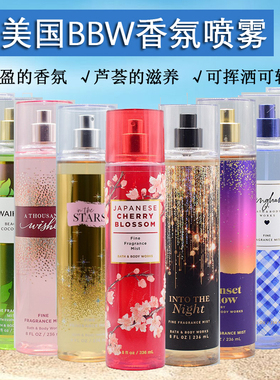 美国BBW身体清新香氛喷雾236ml保湿香水bath and  body works集合