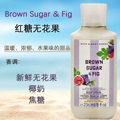 限量款BBW身体乳红糖无花果香氛补水润肤保湿Bath&BodyWorks