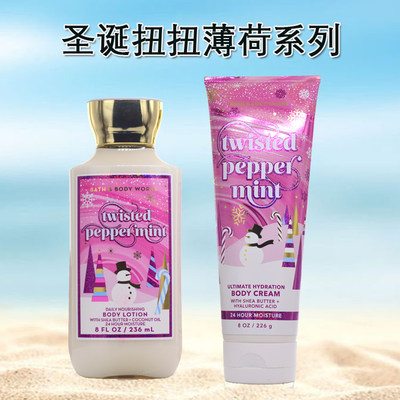 圣诞节三倍滋润BBW扭扭薄荷身体霜持久226G保湿乳Bath&Body Works