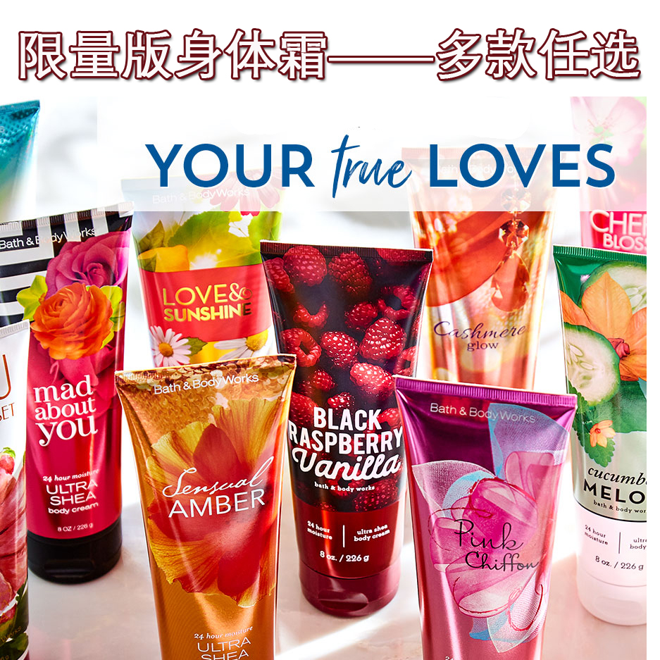 美国BBW限量版香氛保湿润肤身体霜乳226G三倍滋润Bath&Body Works 美容护肤/美体/精油 身体乳/霜 原图主图