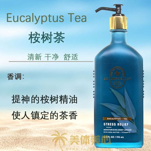 芳香疗法桉树Bath&bodyworks