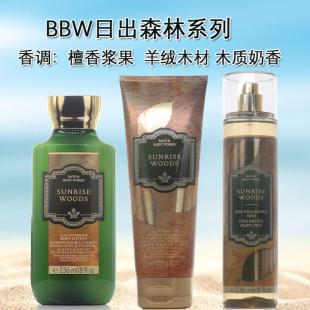 BBW日出森林香氛身体乳236ml沐浴露套装 Works 美国Bath&Body