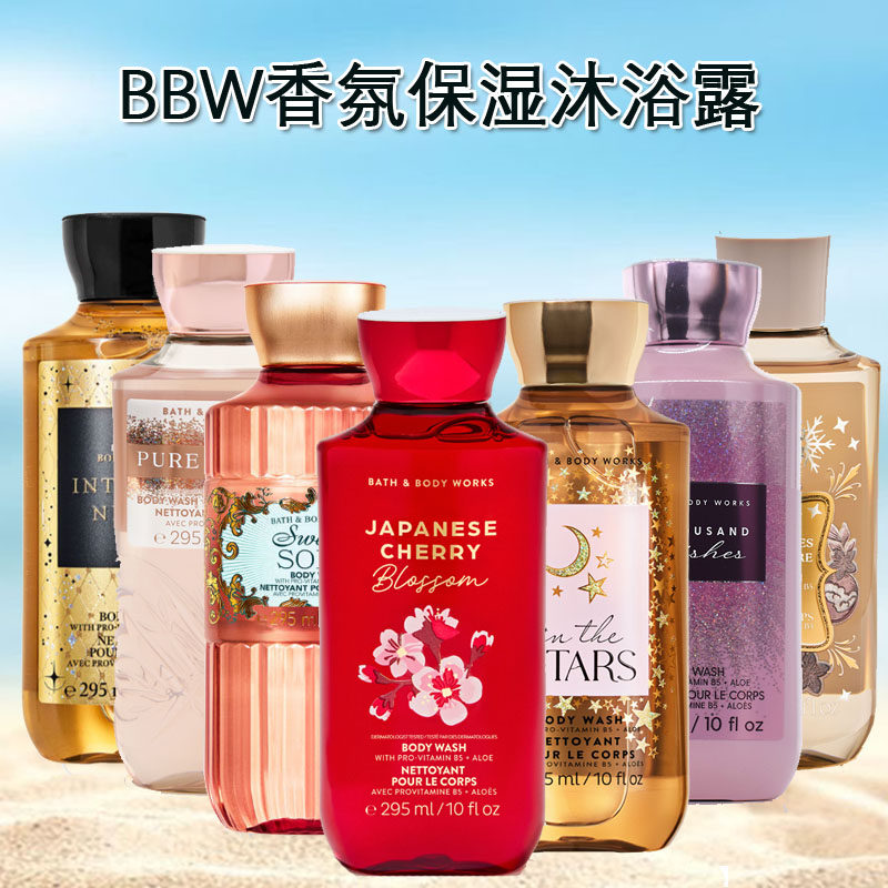 保税BBW甜蜜的歌纯粹奇迹入夜星辰日本樱花沐浴露bath&body works