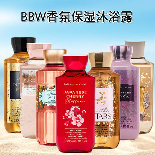 保税BBW甜蜜的歌纯粹奇迹入夜星辰日本樱花沐浴露bath&body works