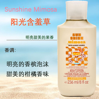 限量BBW身体乳阳光含羞草香槟柑橘味补水润肤保湿Bath&BodyWorks