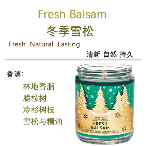 美国bbw冬季雪松单芯无烟蜡烛