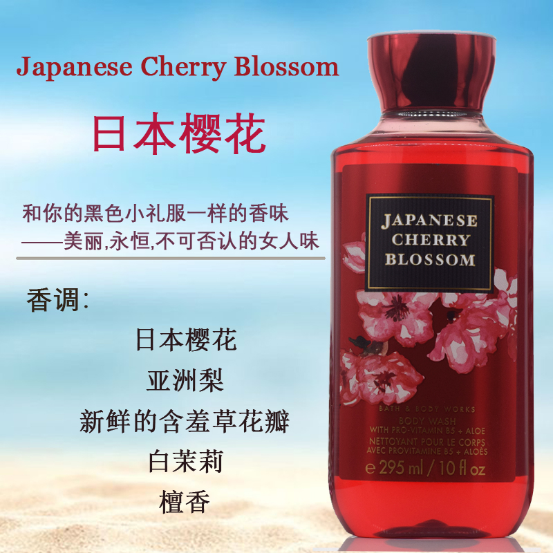 现货美国bbw日本樱花295ml液香氛