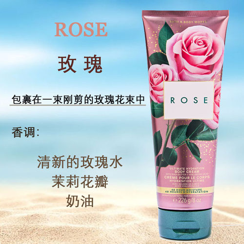 玫瑰香氛保湿滋润身体乳液润肤乳