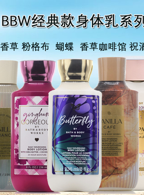 限量款绝版BBW身体乳润肤保湿补水Bath&Body Works