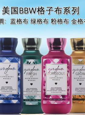 BBW蓝格子系列粉格布清新绿格布身体乳霜金格子Bath&Body Works