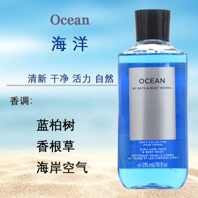 男士ocean海洋295ML清爽3合1