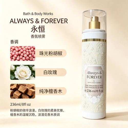 BBW身体香氛喷雾持香淡雅