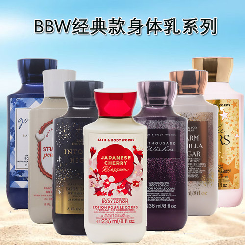 保税BBW身体乳星辰润肤乳液保湿bath&body works236ml甜蜜的歌