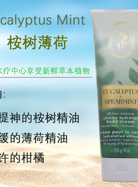 减压BBW桉树薄荷三倍滋润身体霜乳226g芳香疗法Bath&Body Works