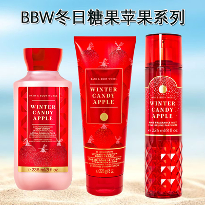 圣诞糖果苹果bbw身体霜乳