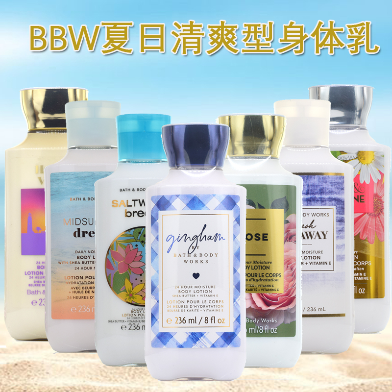 夏日清爽bbw身体乳液236ml润肤滋养保湿补水集合Bath&Body Works