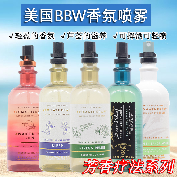 BBW芳香疗法睡眠枕巾身体喷雾