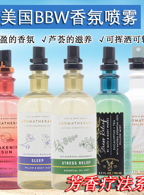 BBW芳香疗法睡眠枕巾身体喷雾