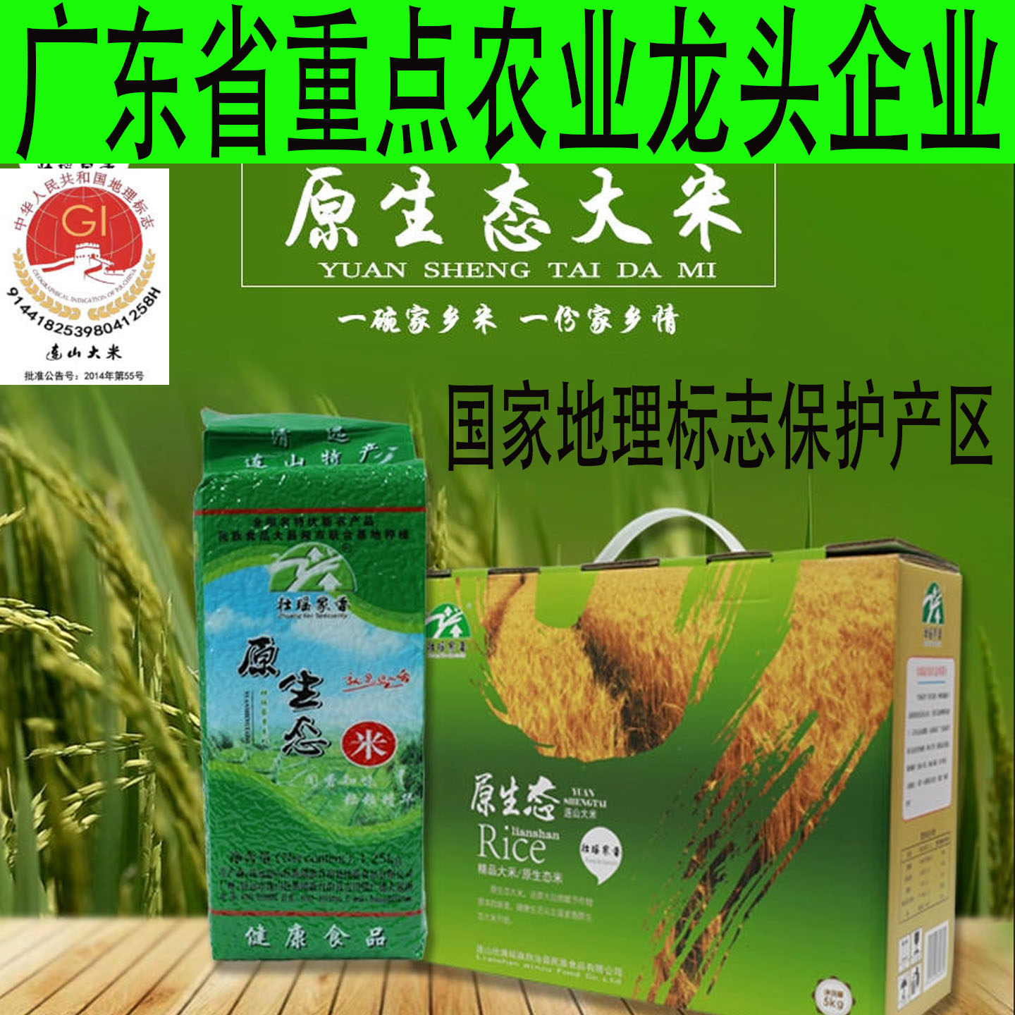 清远连山壮瑶家香真空礼品装原生态大米 籼米5KG 广东省包邮