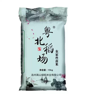 高山绿稻农家丝苗米长粒香米优质2025晚稻新米15kg软粘籼米油粘米