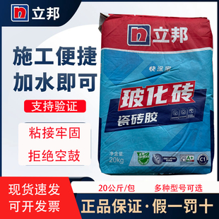 立邦快涂宝瓷砖胶墙地砖大砖强力粘合剂防空鼓玻化砖瓷砖胶泥C1级